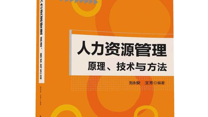 人力资源公司注册：流程解析与注意事项**