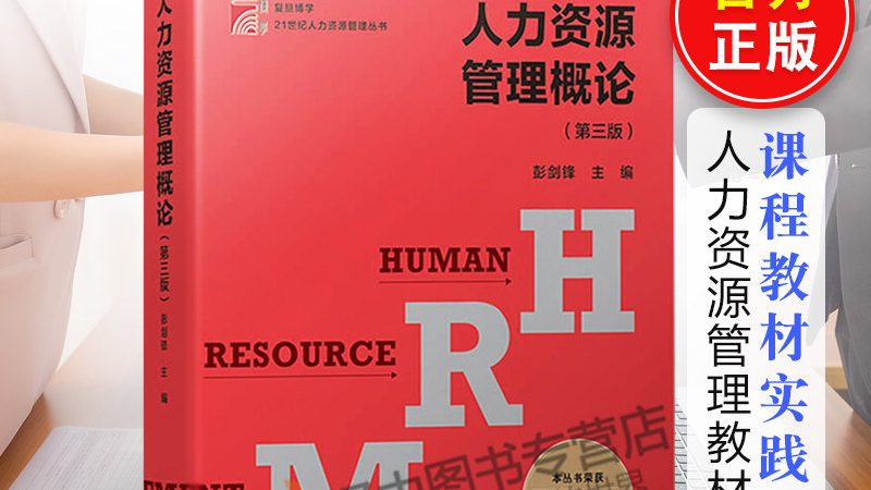 人事外包定制方案：收费标准背后的考量因素